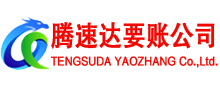 蕉岭追债公司